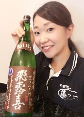 日本酒利酒師 平田 理沙（ひらた りさ）