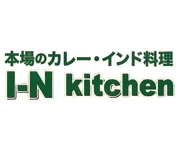 IN－Kitchen 本場のカレーレストラン