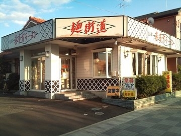 喜多方ラーメン麺街道