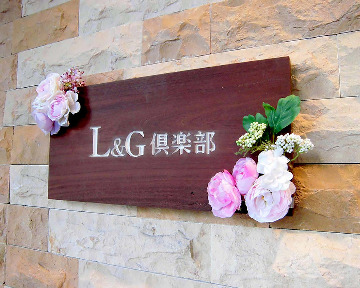 L&G倶楽部 image