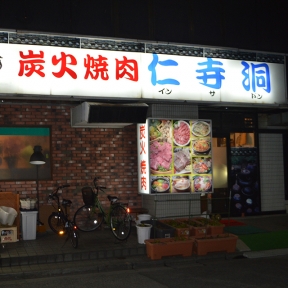 西川口駅周辺のおすすめ韓国料理 7件 Goo地図