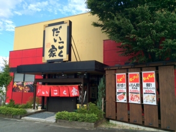 長野県飯田市のおすすめ焼肉 70件 Goo地図