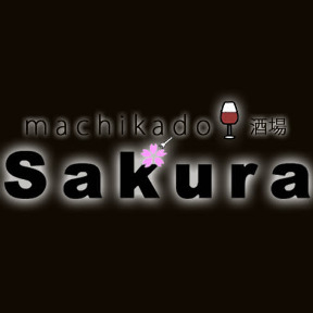 machikado酒場 Sakura