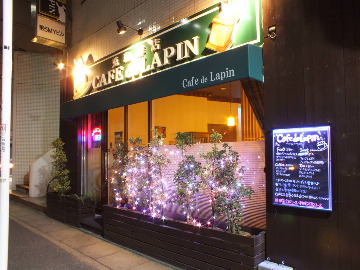Cafe de Lapin カフェ ド ラパン image