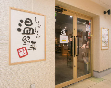 愛知県名古屋市中川区のおすすめ居酒屋 118件 Goo地図