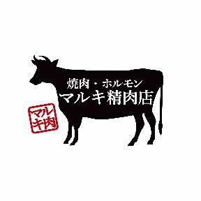 焼肉・ホルモン マルキ精肉水戸店