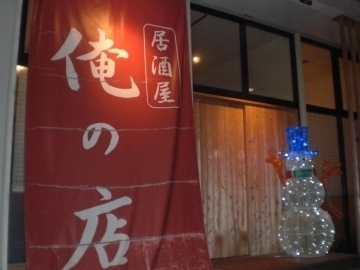 福岡県宗像市のおすすめ居酒屋 58件 Goo地図