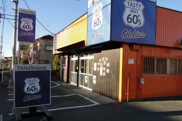カフェ&レストラン オールディーズ60s image