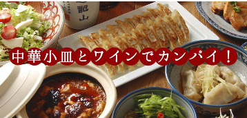 餃子と担々麺 伏見チャイニーズバル【FARO花楼】 image