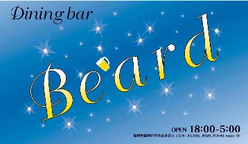 Dining Bar Beard (ダイニングバー ビアード)のURL1