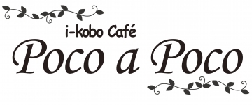 i工房cafe Poco a Poco