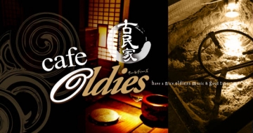 古民家Cafe OldiesのURL1