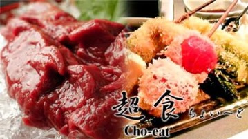 超食with鶴我のURL1