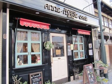 ANNE-MARIE CAFE image