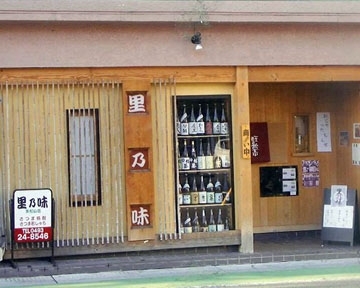 里乃味　東松山店