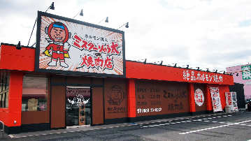 ミスターりゅう太の焼肉店