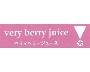 veryberry+ image