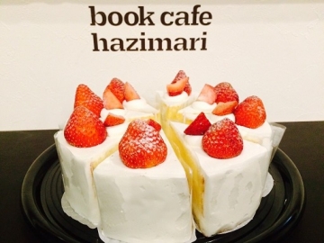 book cafe hazimariのURL1