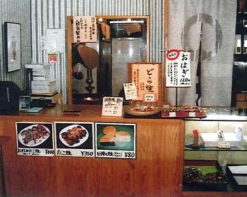 大土井商店 image