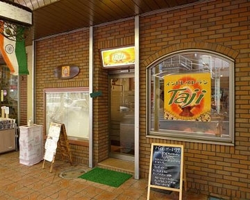 インドレストラン Taji
