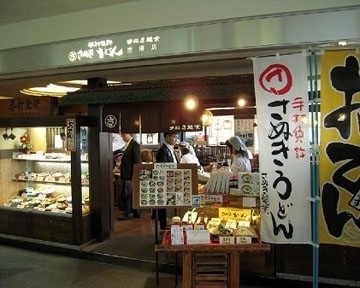 さぬき麺業 空港店