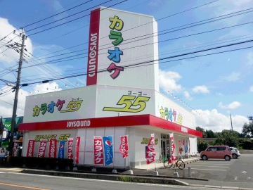 カラオケ55山鹿店