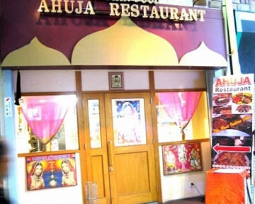 AHUJA Restaurant image